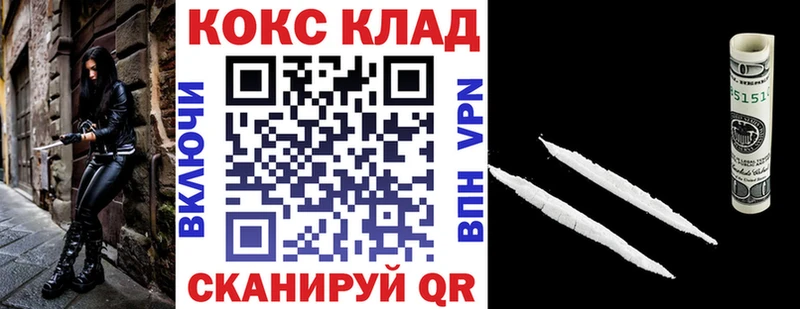 Купить Будённовск Кокаин Эквадор
