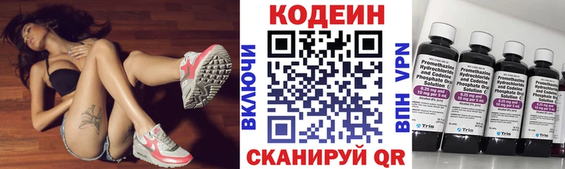 Купить  Будённовск  Кодеиновый сироп Lean напиток Lean (лин) 