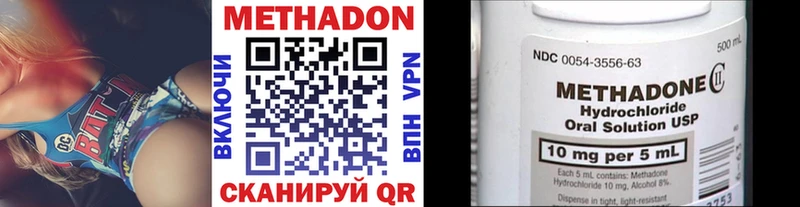 МЕТАДОН кристалл  Купить закладки  Будённовск 